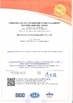 Chiny Dongguan Yinji Paper Products CO., Ltd. Certyfikaty